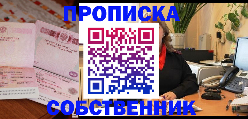 временная регистрация адрес в Хасавюрте