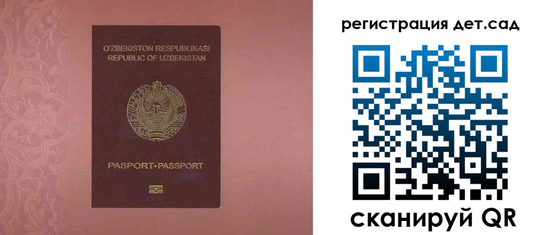 прописка ребенка в Хасавюрте