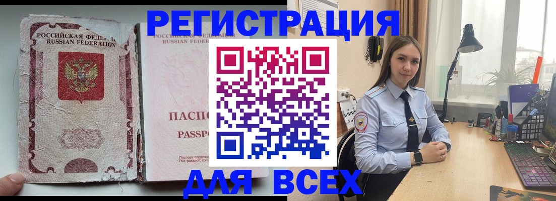временная регистрация законно в Хасавюрте