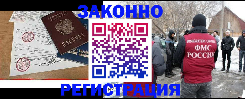 временная регистрация надежно в Хасавюрте