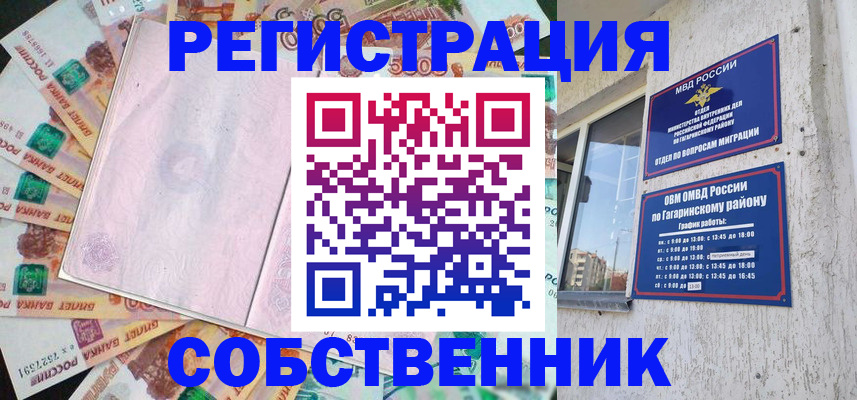 временная регистрация госуслуги в Хасавюрте